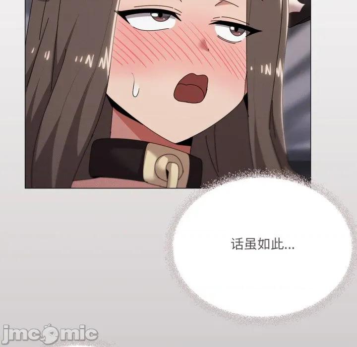 家人之间这样不好吧? 家人之间这样不好吧?-家人之间这样不好吧? 第73话 第55页