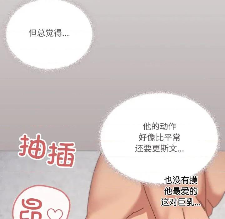 家人之间这样不好吧? 家人之间这样不好吧?-家人之间这样不好吧? 第73话 第56页