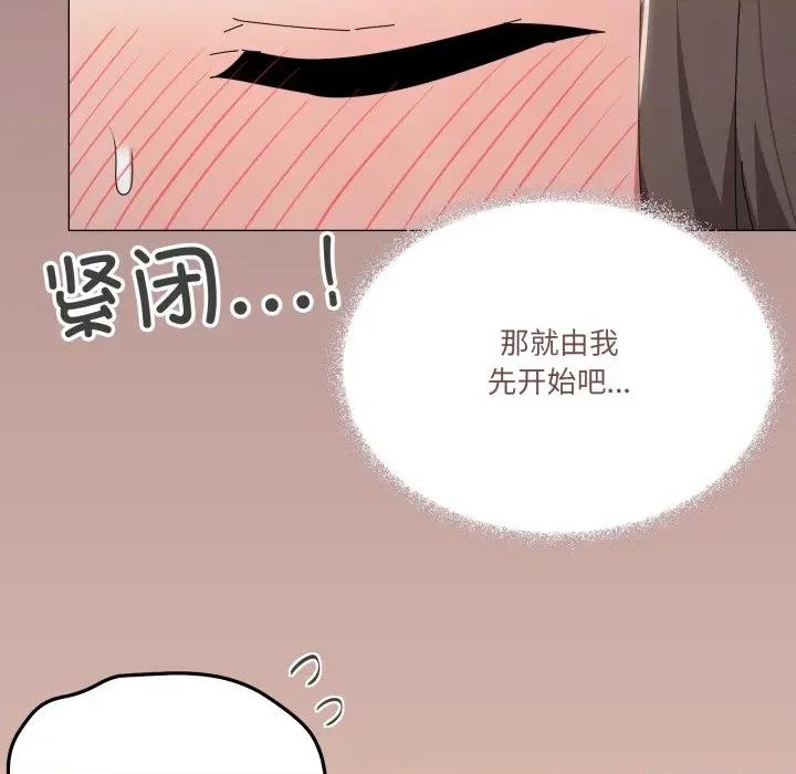 家人之间这样不好吧? 家人之间这样不好吧?-家人之间这样不好吧? 第73话 第61页