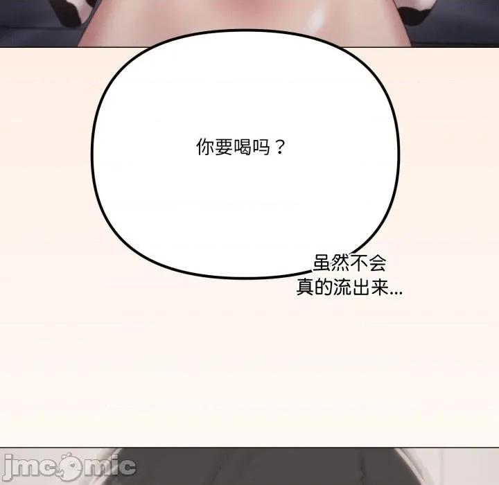 家人之间这样不好吧? 家人之间这样不好吧?-家人之间这样不好吧? 第73话 第70页