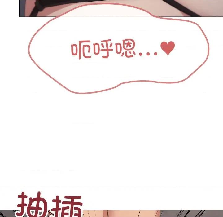 家人之间这样不好吧? 家人之间这样不好吧?-家人之间这样不好吧? 第73话 第78页