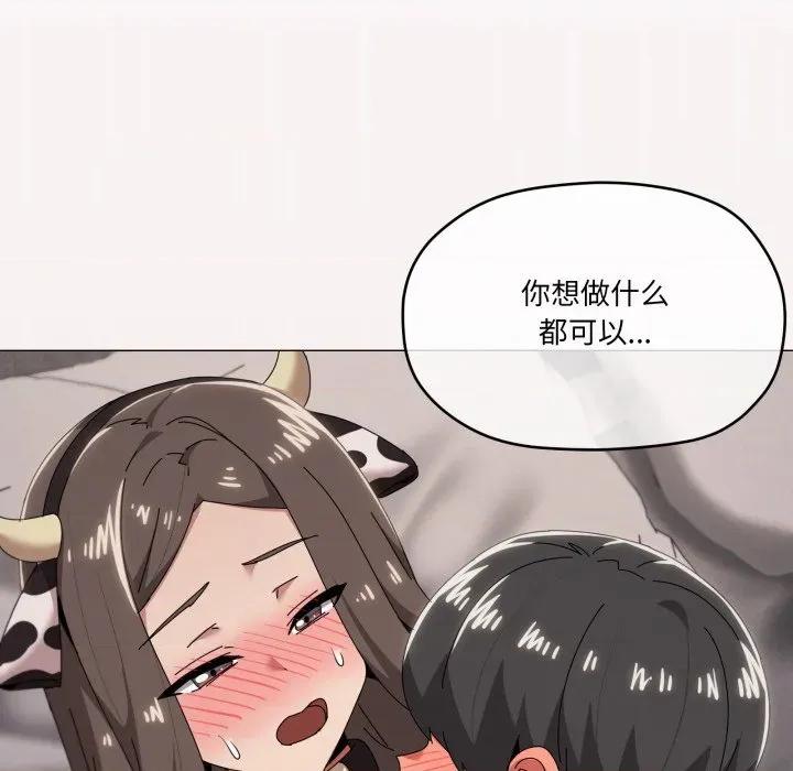 家人之间这样不好吧? 家人之间这样不好吧?-家人之间这样不好吧? 第73话 第82页