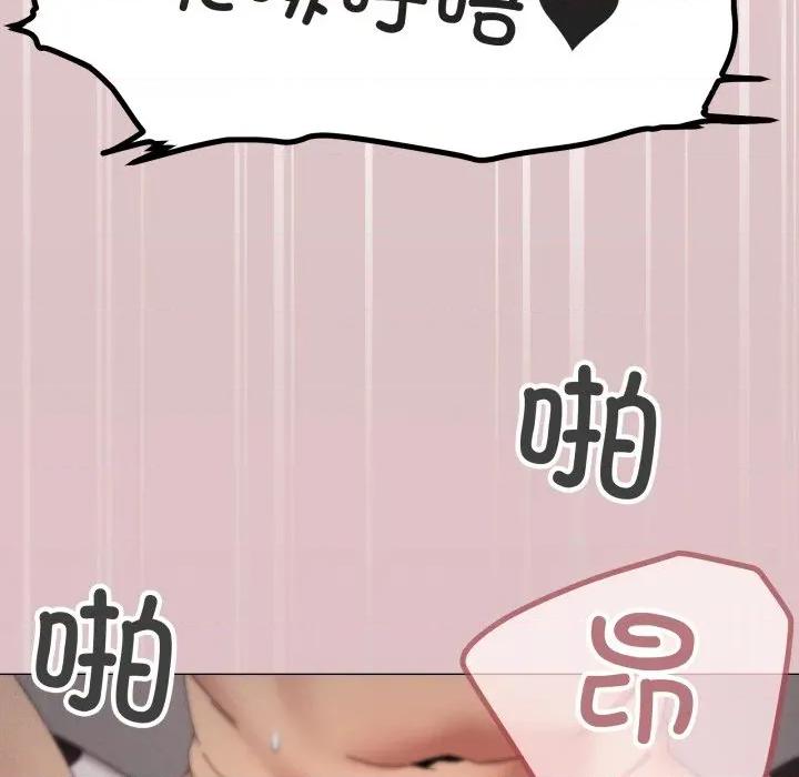 家人之间这样不好吧? 家人之间这样不好吧?-家人之间这样不好吧? 第73话 第88页