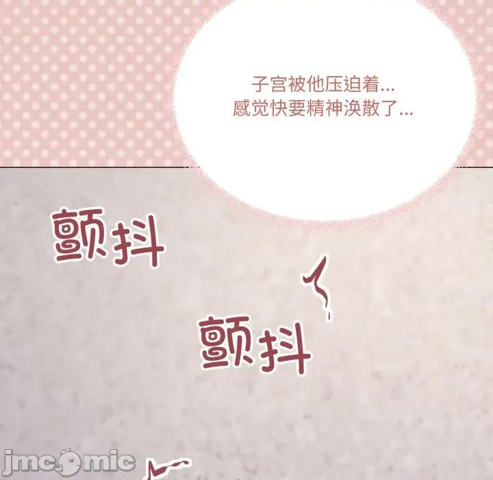 家人之间这样不好吧? 家人之间这样不好吧?-家人之间这样不好吧? 第73话 第95页