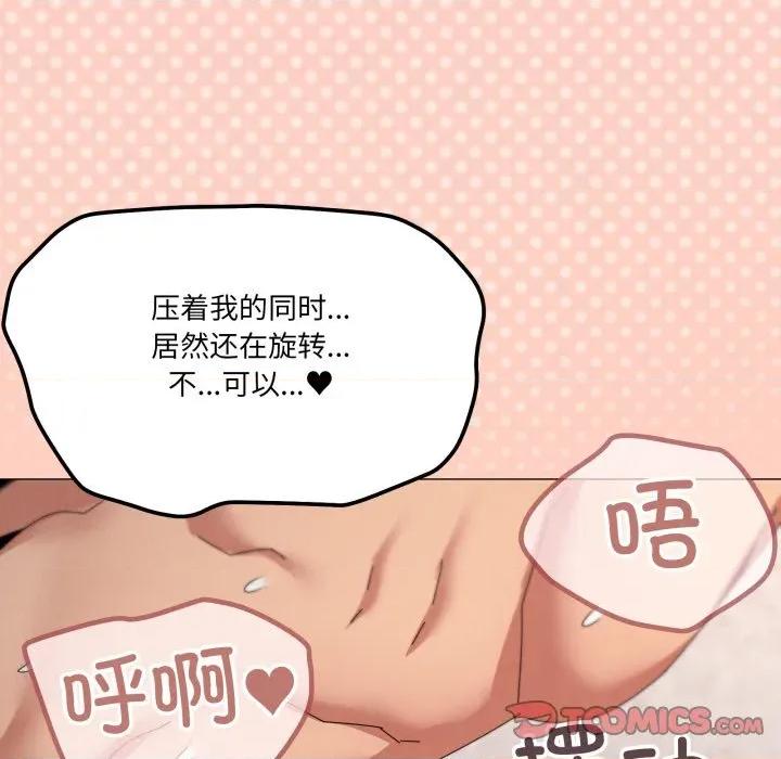 家人之间这样不好吧? 家人之间这样不好吧?-家人之间这样不好吧? 第73话 第99页