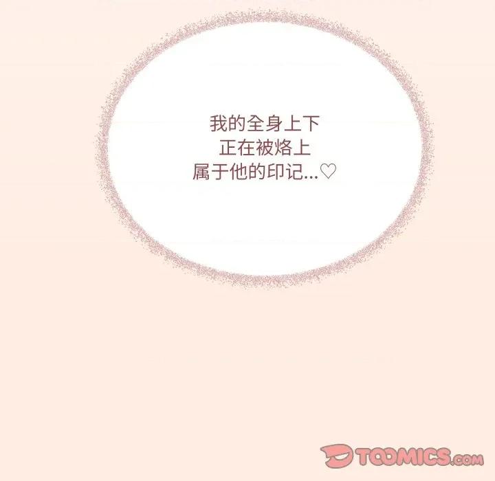 家人之间这样不好吧? 家人之间这样不好吧?-家人之间这样不好吧? 第73话 第111页