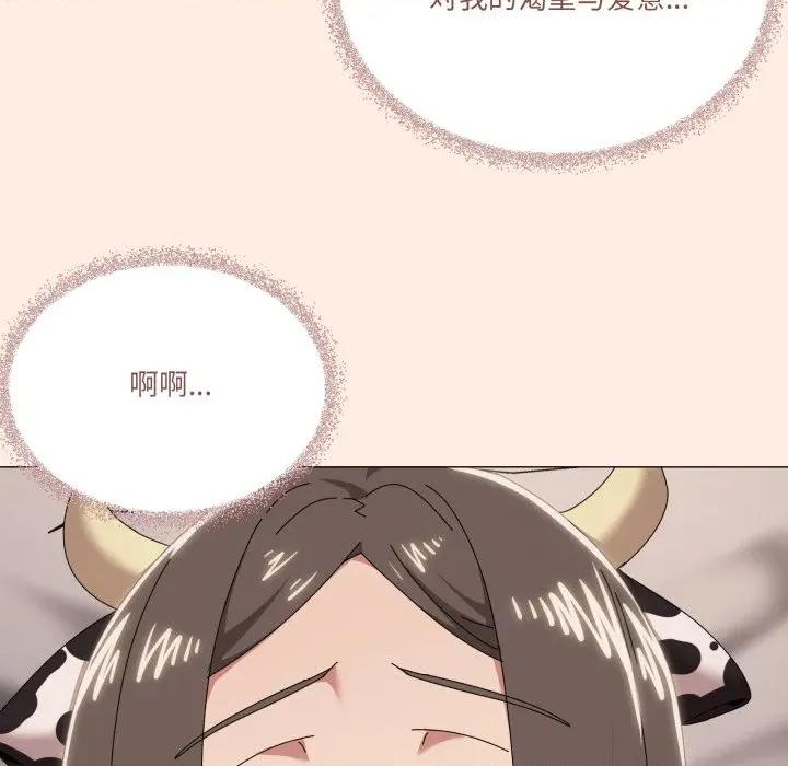 家人之间这样不好吧? 家人之间这样不好吧?-家人之间这样不好吧? 第73话 第116页