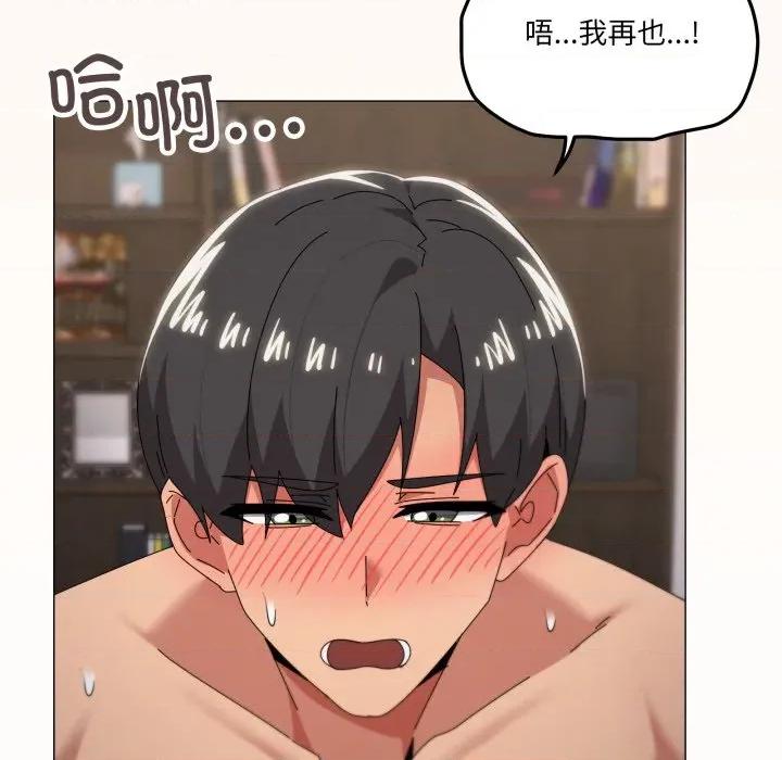 家人之间这样不好吧? 家人之间这样不好吧?-家人之间这样不好吧? 第73话 第119页