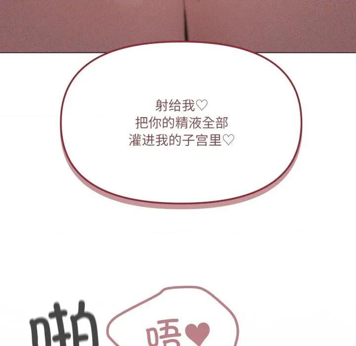家人之间这样不好吧? 家人之间这样不好吧?-家人之间这样不好吧? 第73话 第122页