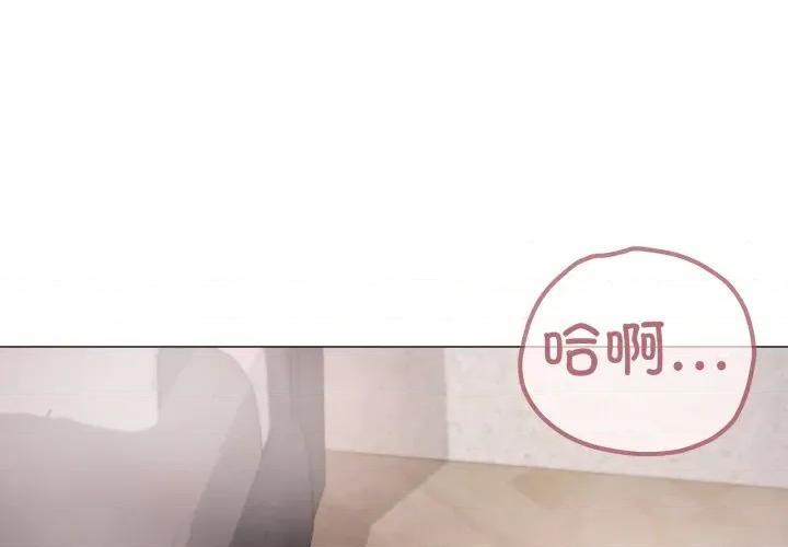 家人之间这样不好吧? 家人之间这样不好吧?-家人之间这样不好吧? 第74话 第1页