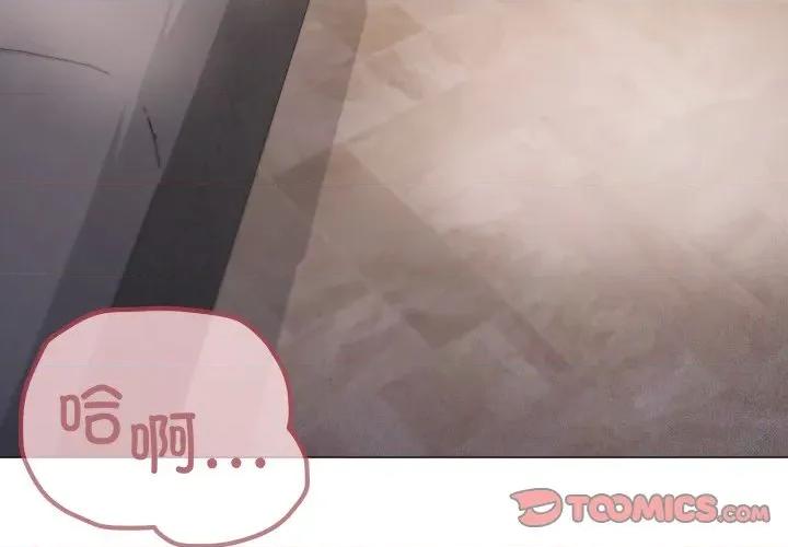 家人之间这样不好吧? 家人之间这样不好吧?-家人之间这样不好吧? 第74话 第2页