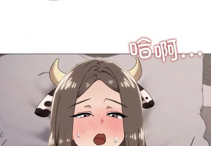 家人之间这样不好吧? 家人之间这样不好吧?-家人之间这样不好吧? 第74话 第3页