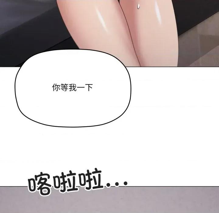 家人之间这样不好吧? 家人之间这样不好吧?-家人之间这样不好吧? 第74话 第13页