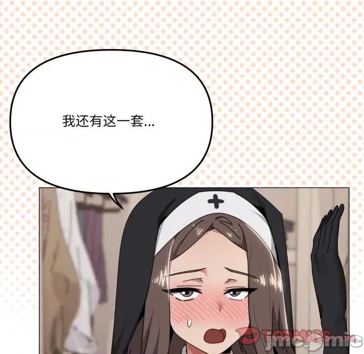 家人之间这样不好吧? 家人之间这样不好吧?-家人之间这样不好吧? 第74话 第20页