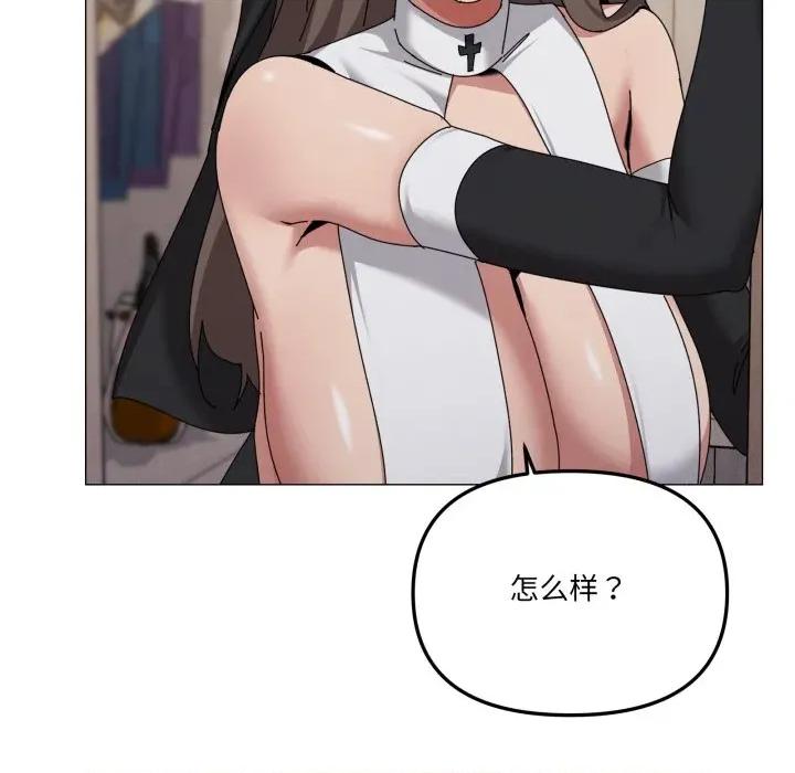 家人之间这样不好吧? 家人之间这样不好吧?-家人之间这样不好吧? 第74话 第21页
