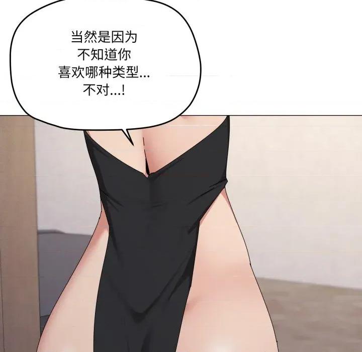 家人之间这样不好吧? 家人之间这样不好吧?-家人之间这样不好吧? 第74话 第24页