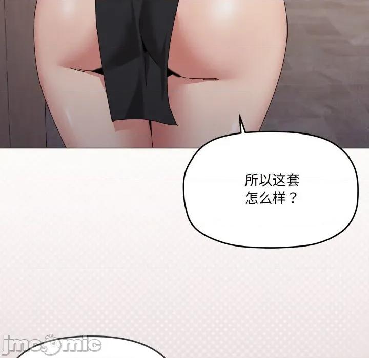 家人之间这样不好吧? 家人之间这样不好吧?-家人之间这样不好吧? 第74话 第25页