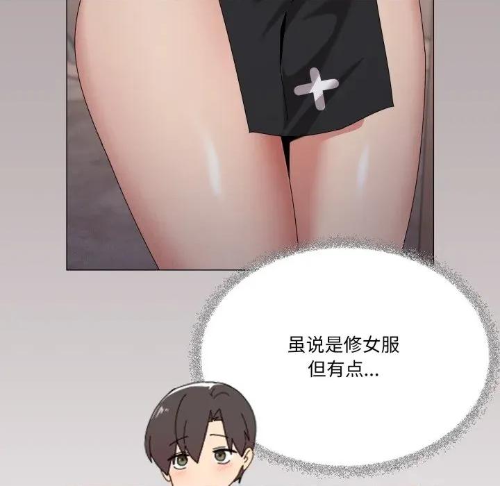 家人之间这样不好吧? 家人之间这样不好吧?-家人之间这样不好吧? 第74话 第28页