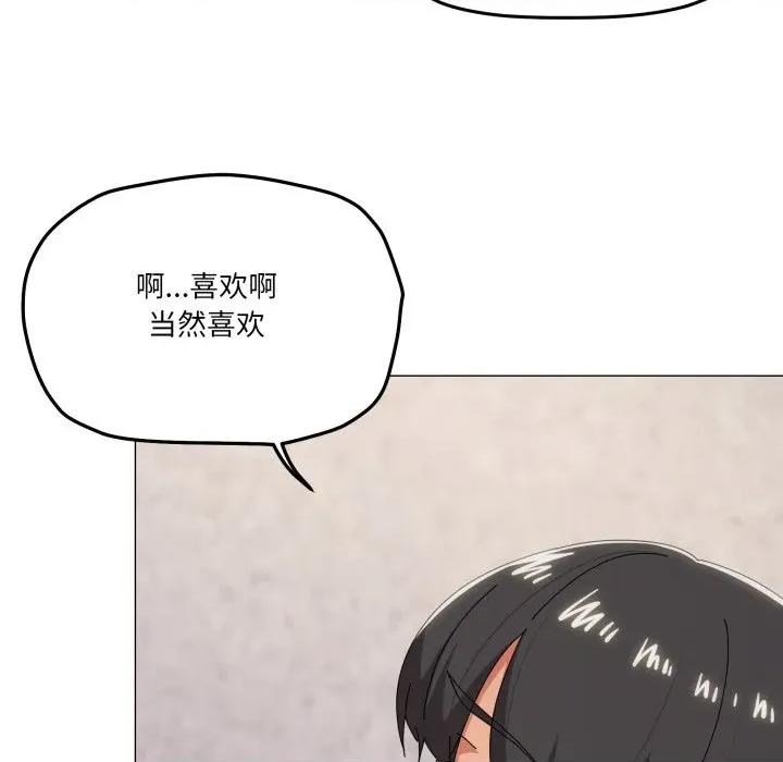 家人之间这样不好吧? 家人之间这样不好吧?-家人之间这样不好吧? 第74话 第31页