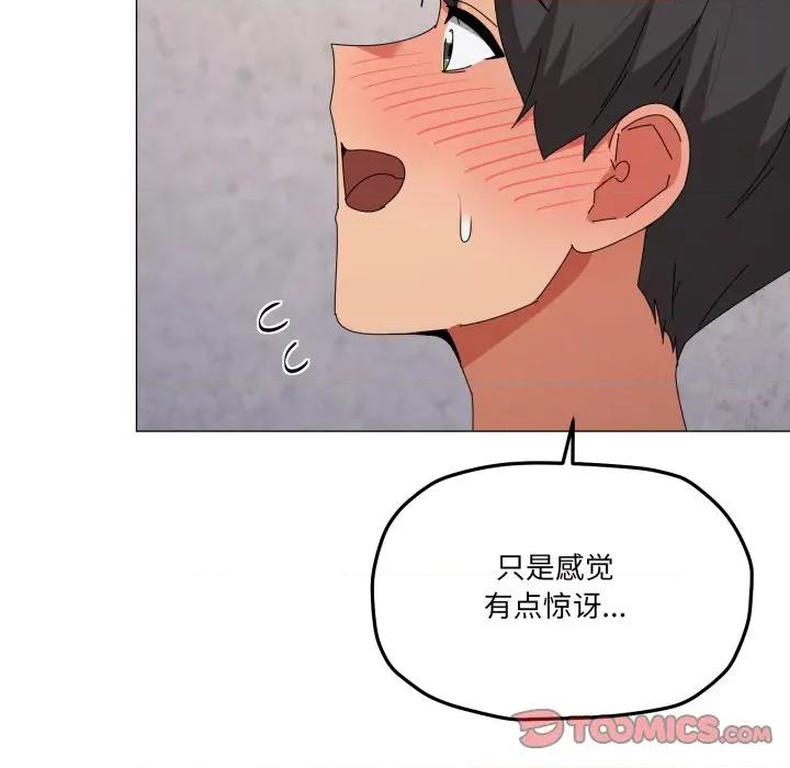 家人之间这样不好吧? 家人之间这样不好吧?-家人之间这样不好吧? 第74话 第32页
