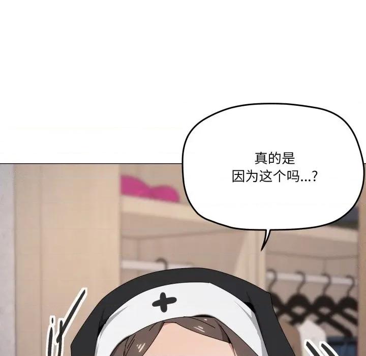 家人之间这样不好吧? 家人之间这样不好吧?-家人之间这样不好吧? 第74话 第33页