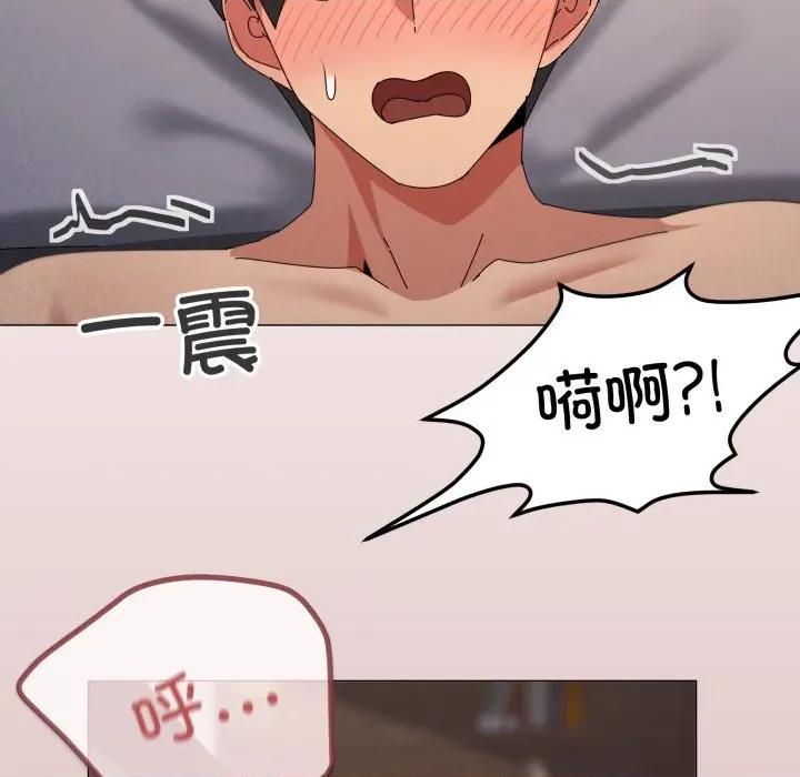 家人之间这样不好吧? 家人之间这样不好吧?-家人之间这样不好吧? 第74话 第49页