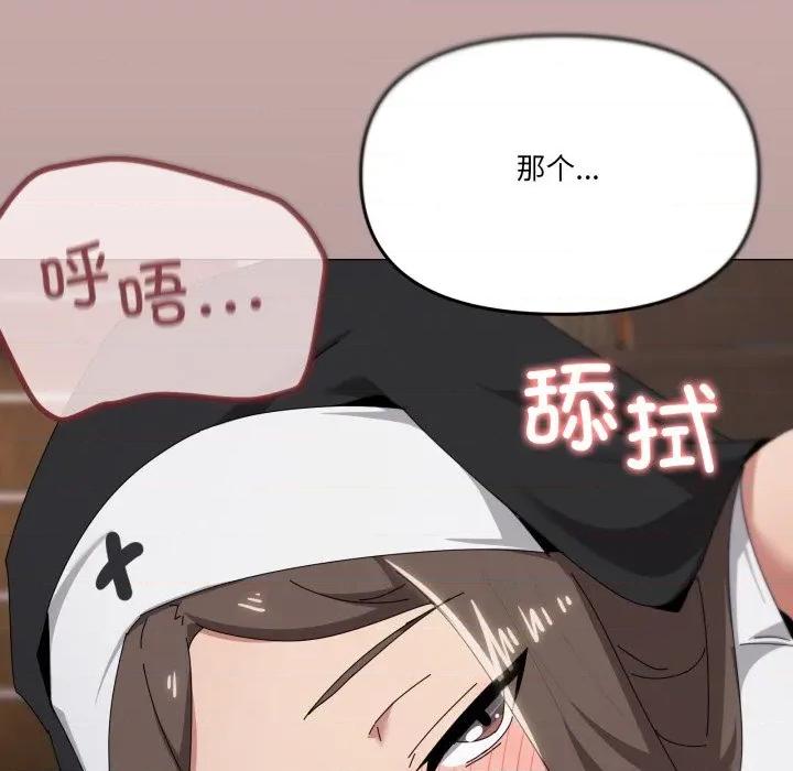家人之间这样不好吧? 家人之间这样不好吧?-家人之间这样不好吧? 第74话 第51页