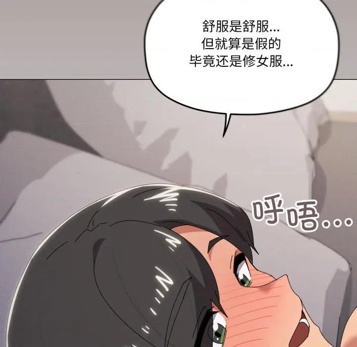家人之间这样不好吧? 家人之间这样不好吧?-家人之间这样不好吧? 第74话 第53页