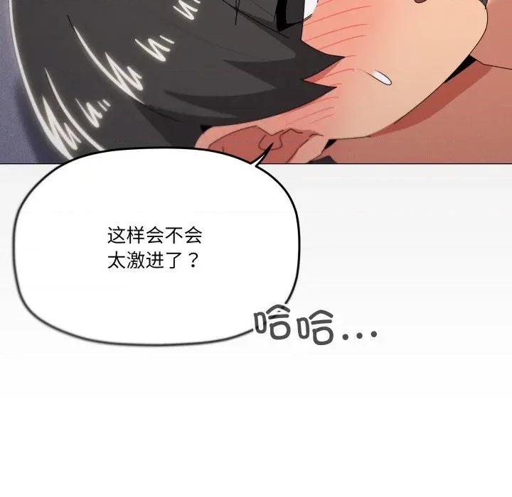 家人之间这样不好吧? 家人之间这样不好吧?-家人之间这样不好吧? 第74话 第54页