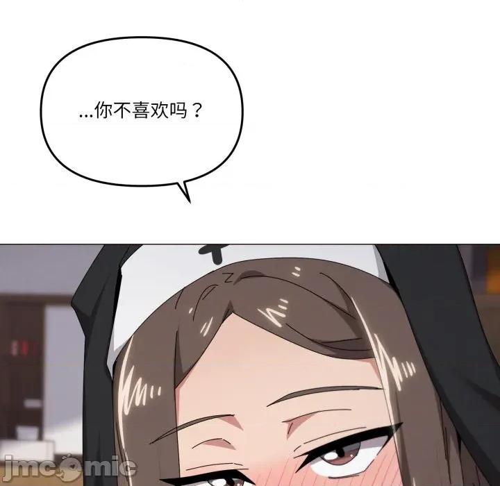 家人之间这样不好吧? 家人之间这样不好吧?-家人之间这样不好吧? 第74话 第55页