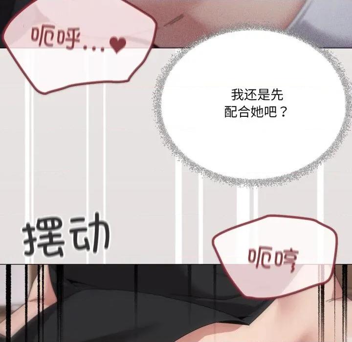 家人之间这样不好吧? 家人之间这样不好吧?-家人之间这样不好吧? 第74话 第67页