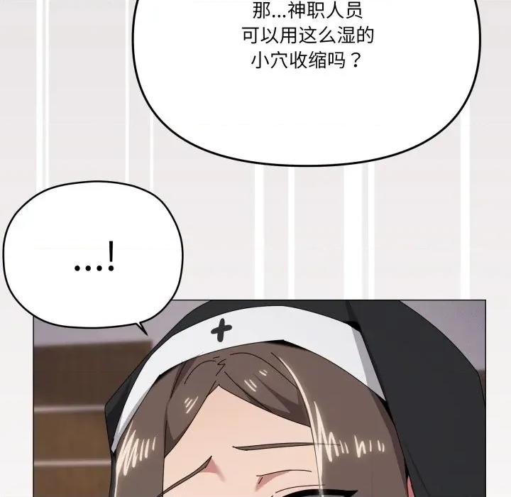 家人之间这样不好吧? 家人之间这样不好吧?-家人之间这样不好吧? 第74话 第69页