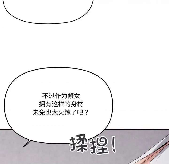 家人之间这样不好吧? 家人之间这样不好吧?-家人之间这样不好吧? 第74话 第71页