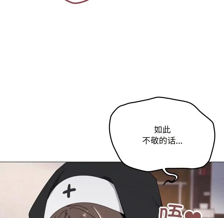 家人之间这样不好吧? 家人之间这样不好吧?-家人之间这样不好吧? 第74话 第73页