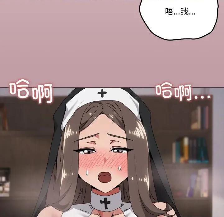 家人之间这样不好吧? 家人之间这样不好吧?-家人之间这样不好吧? 第74话 第78页