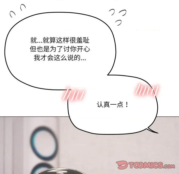 家人之间这样不好吧? 家人之间这样不好吧?-家人之间这样不好吧? 第74话 第86页
