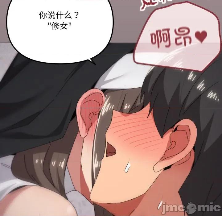 家人之间这样不好吧? 家人之间这样不好吧?-家人之间这样不好吧? 第74话 第100页