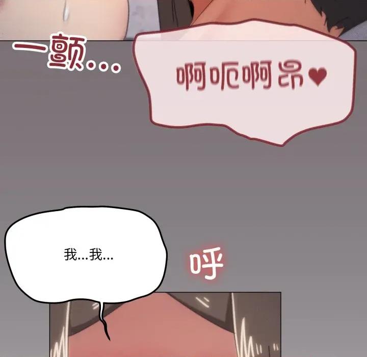 家人之间这样不好吧? 家人之间这样不好吧?-家人之间这样不好吧? 第74话 第101页