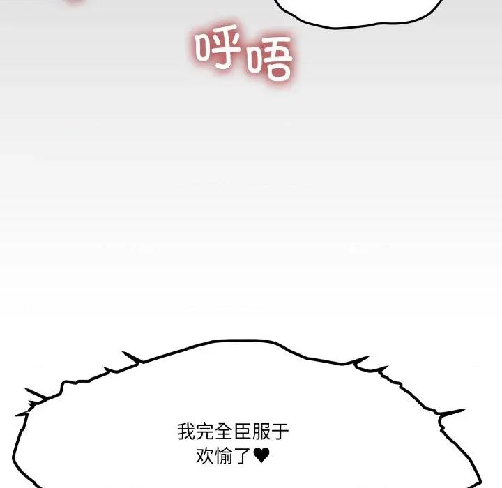 家人之间这样不好吧? 家人之间这样不好吧?-家人之间这样不好吧? 第74话 第103页