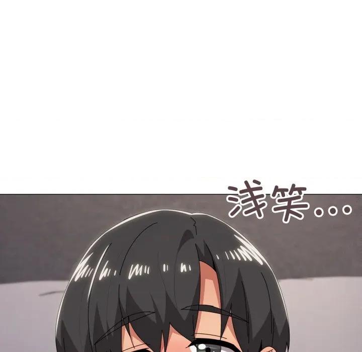 家人之间这样不好吧? 家人之间这样不好吧?-家人之间这样不好吧? 第74话 第106页
