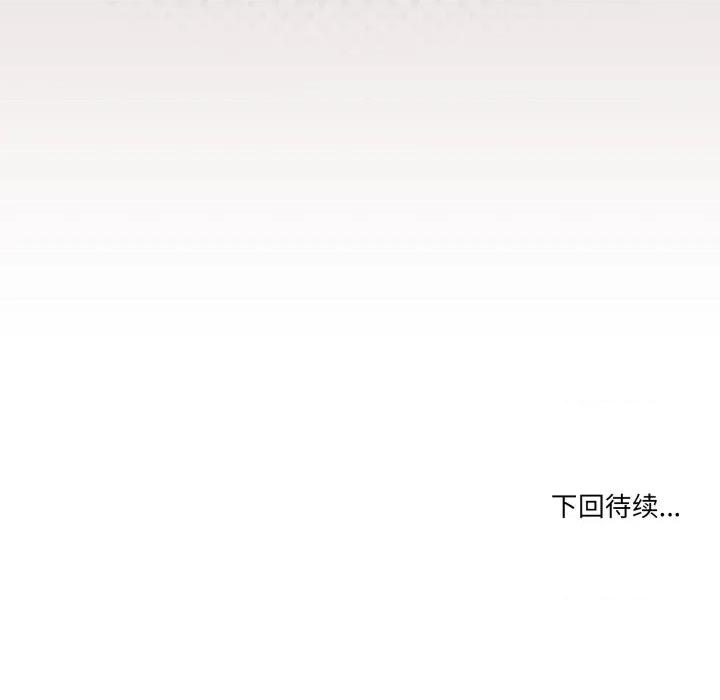 家人之间这样不好吧? 家人之间这样不好吧?-家人之间这样不好吧? 第74话 第119页