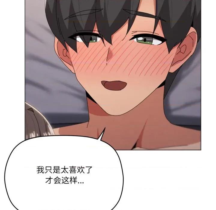 家人之间这样不好吧? 家人之间这样不好吧?75 家人之间这样不好吧? 第19页