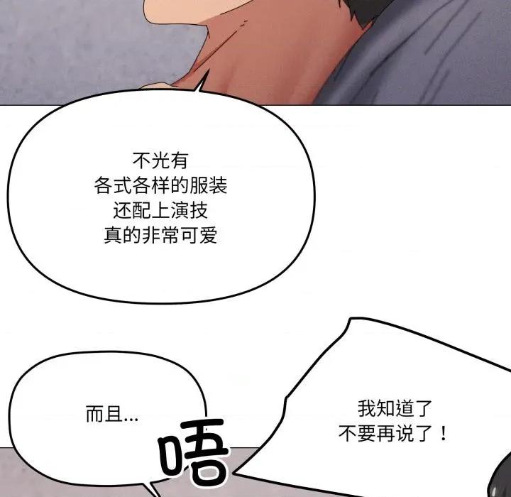 家人之间这样不好吧? 家人之间这样不好吧?75 家人之间这样不好吧? 第23页