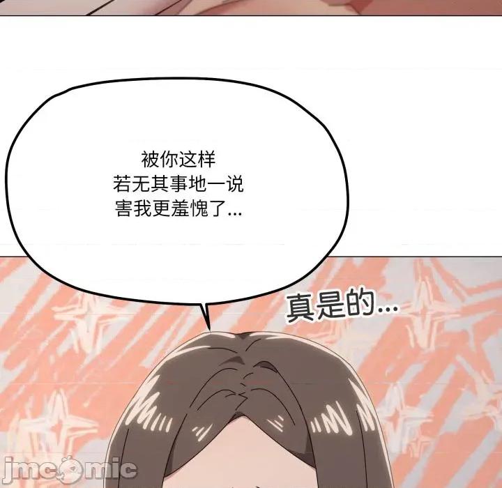 家人之间这样不好吧? 家人之间这样不好吧?75 家人之间这样不好吧? 第25页
