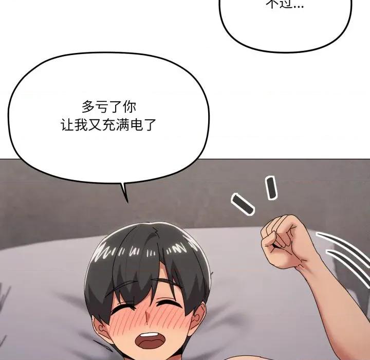 家人之间这样不好吧? 家人之间这样不好吧?75 家人之间这样不好吧? 第28页