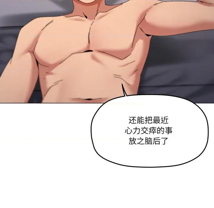 家人之间这样不好吧? 家人之间这样不好吧?75 家人之间这样不好吧? 第29页