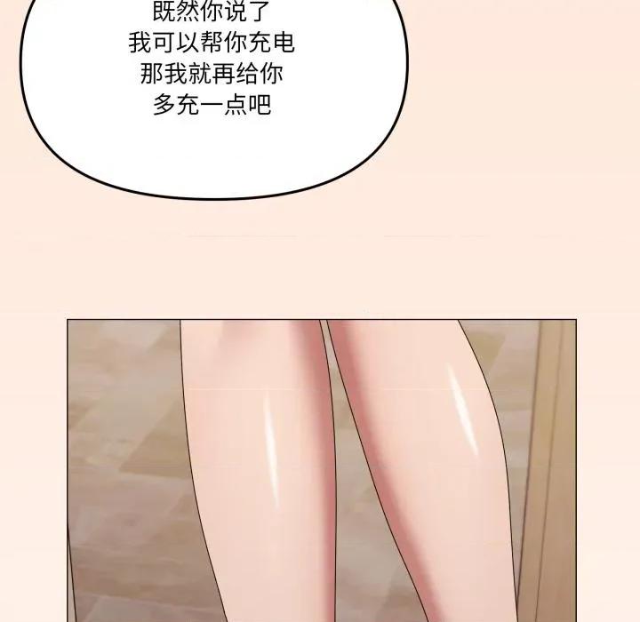 家人之间这样不好吧? 家人之间这样不好吧?75 家人之间这样不好吧? 第49页