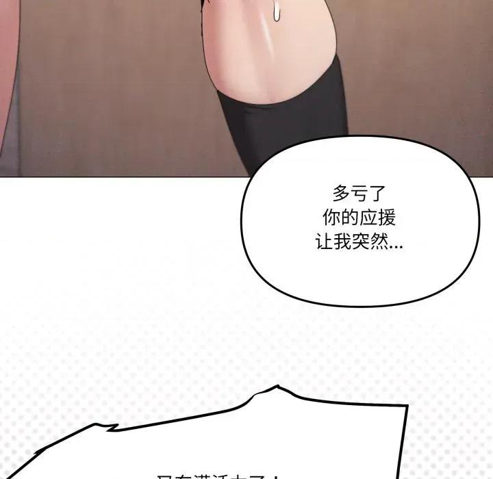 家人之间这样不好吧? 家人之间这样不好吧?75 家人之间这样不好吧? 第77页