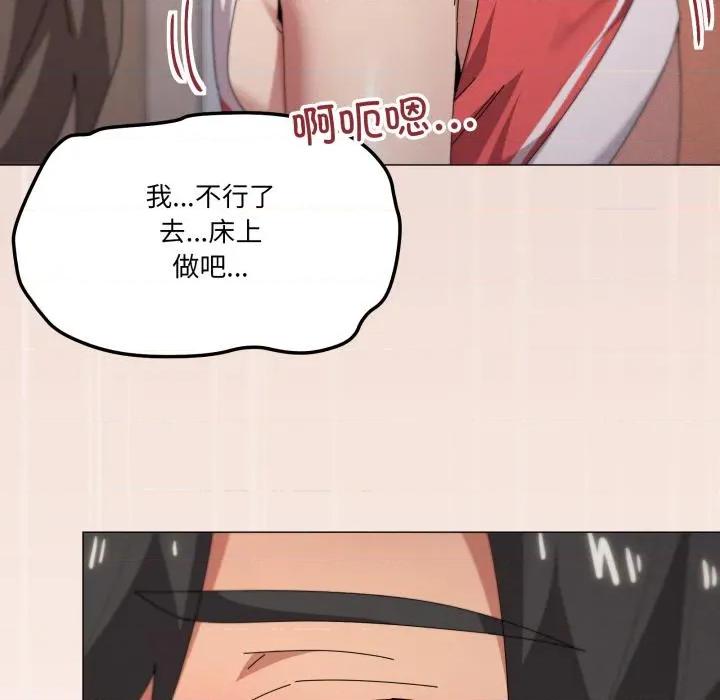 家人之间这样不好吧? 家人之间这样不好吧?75 家人之间这样不好吧? 第87页
