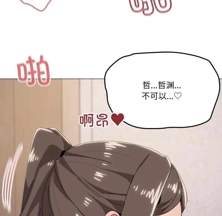 家人之间这样不好吧? 家人之间这样不好吧?75 家人之间这样不好吧? 第97页
